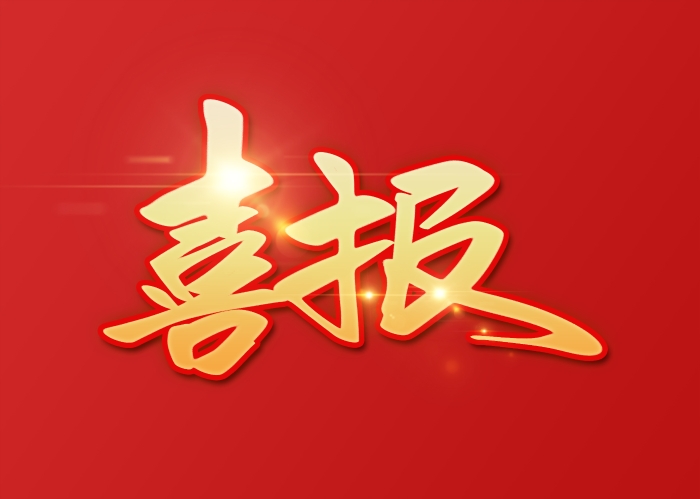 pp电子模拟器官网工业“曲轴、连杆标准验证点项目”成功入选山东省2025年度省级标准化项目计划